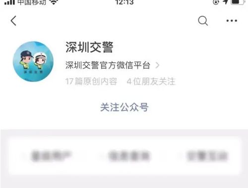 外地车去深圳怎么预约通行-有驾 外地车去深圳怎么预约通行-有驾