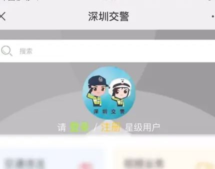 外地车去深圳怎么预约通行-有驾 外地车去深圳怎么预约通行-有驾
