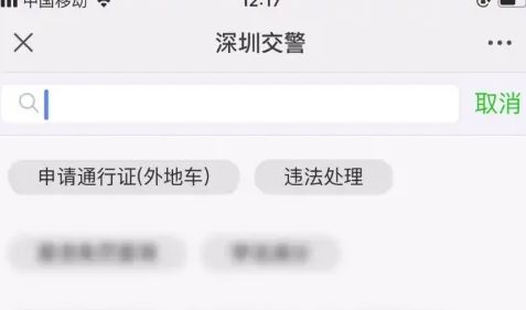 外地车去深圳怎么预约通行-有驾 外地车去深圳怎么预约通行-有驾