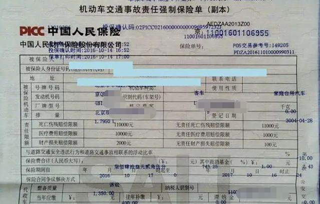 收到车牌后临时牌还能用多久-有驾