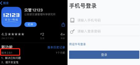 12123可以绑定别人的车吗-有驾 12123可以绑定别人的车吗-有驾