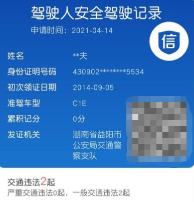 12123可以绑定别人的车吗-有驾 12123可以绑定别人的车吗-有驾