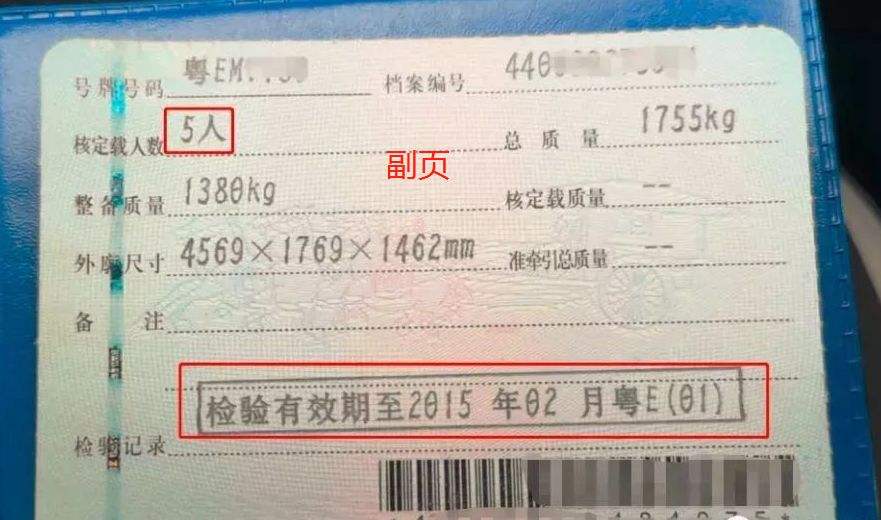 行驶证是什么-有驾