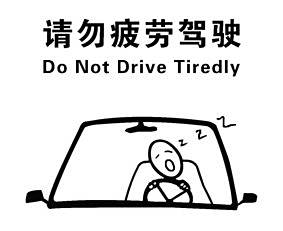 相对方向行驶的右转弯的非机动车,让左转弯的车辆先行-有驾