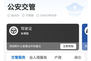 怎么查我的驾驶证信息-有驾 怎么查我的驾驶证信息-有驾