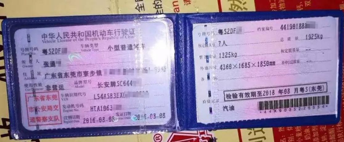 行驶证编号是哪个-有驾 行驶证编号是哪个-有驾