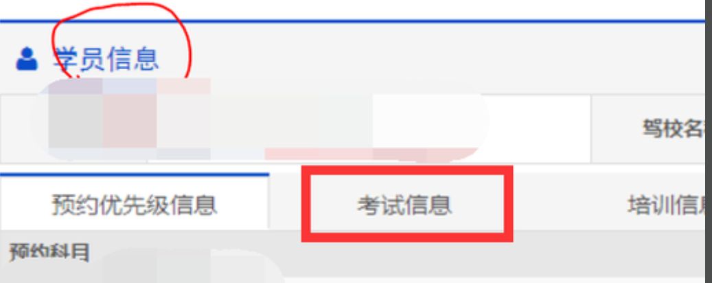 科目一考试后多久可以查询成绩-有驾 科目一考试后多久可以查询成绩-有驾