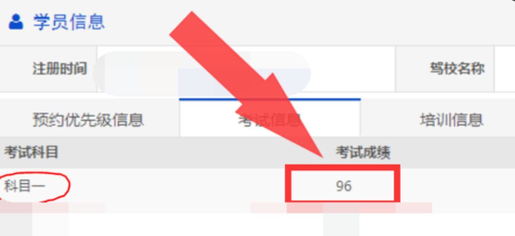 科目一考试后多久可以查询成绩-有驾 科目一考试后多久可以查询成绩-有驾