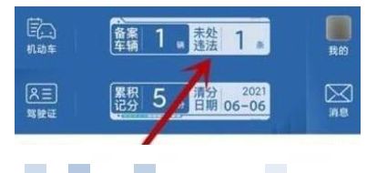 周六可以处理违章吗-有驾 周六可以处理违章吗-有驾