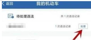 周六可以处理违章吗-有驾 周六可以处理违章吗-有驾
