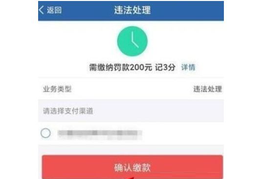 周六可以处理违章吗-有驾 周六可以处理违章吗-有驾