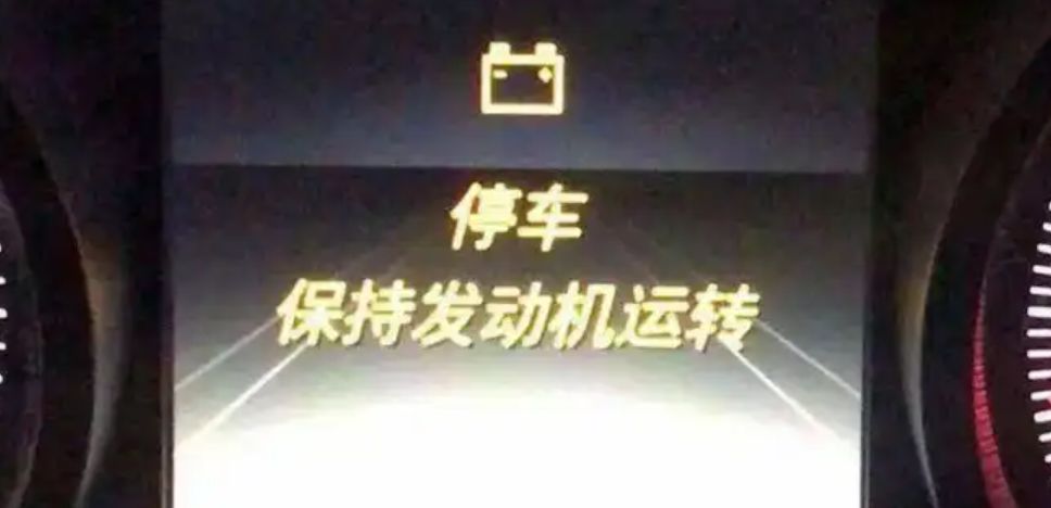 奔驰提示停车保持发动机运转是什么意思-有驾 奔驰提示停车保持发动机运转是什么意思-有驾