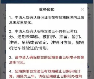 c1驾照6年换证流程-有驾 c1驾照6年换证流程-有驾