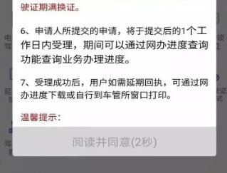 c1驾照6年换证流程-有驾 c1驾照6年换证流程-有驾
