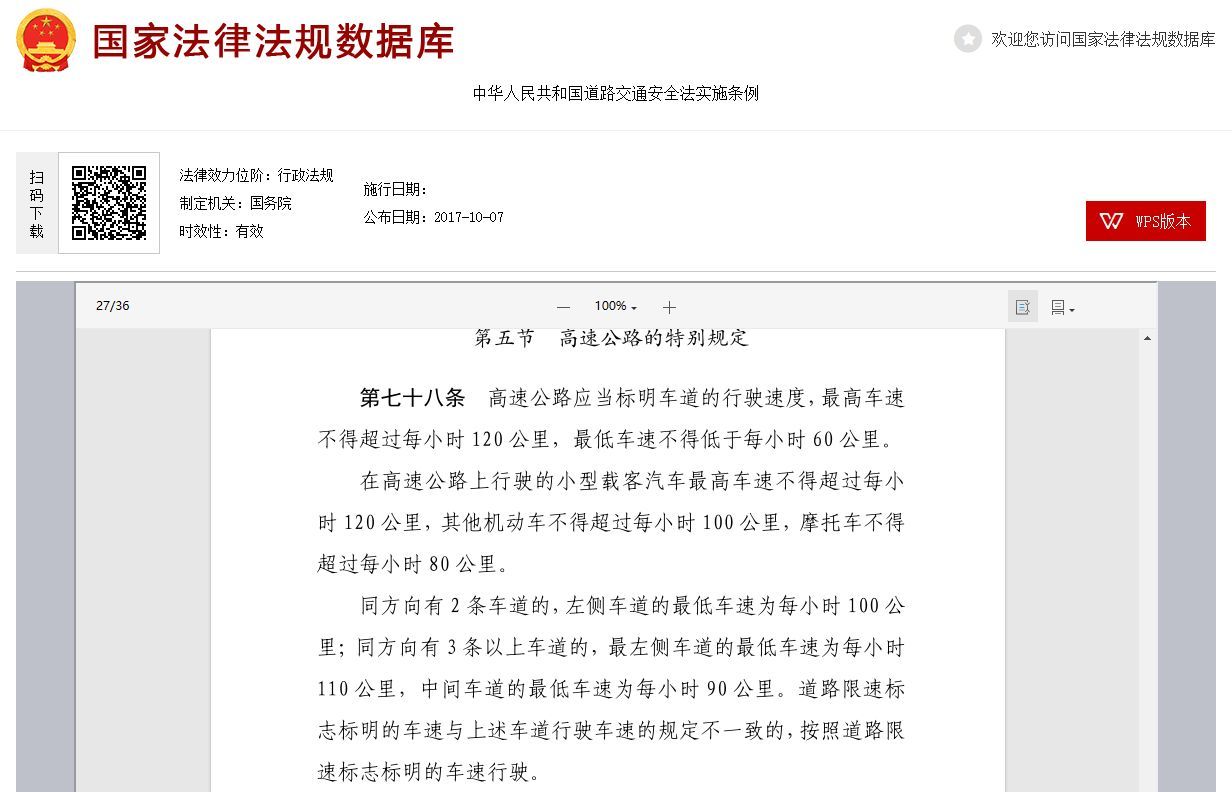 同方向3条车道分别车速多少-有驾 同方向3条车道分别车速多少-有驾