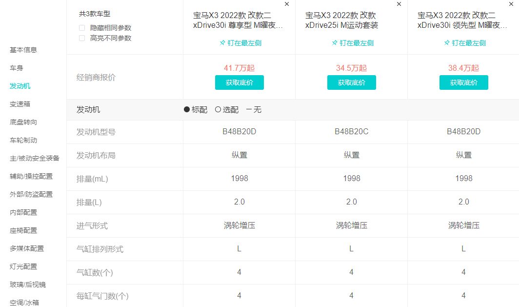 宝马x3用的是b48tu发动机吗-有驾 宝马x3用的是b48tu发动机吗-有驾