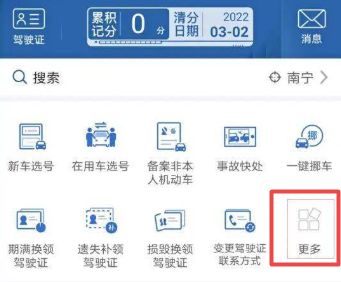 杭州驾驶证换证网上办理流程-有驾 杭州驾驶证换证网上办理流程-有驾