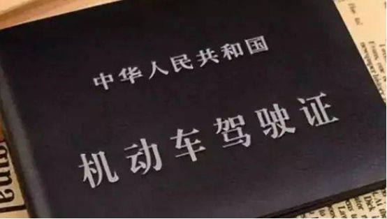 换驾照多久能拿到新证-有驾 换驾照多久能拿到新证-有驾