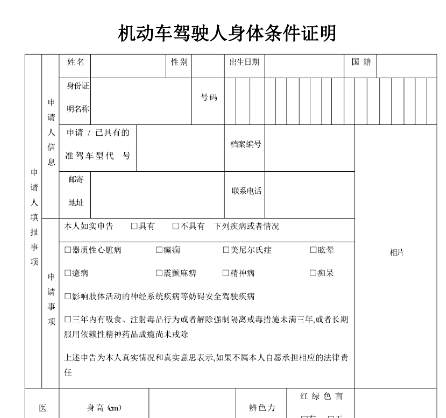 换驾照多久能拿到新证-有驾 换驾照多久能拿到新证-有驾
