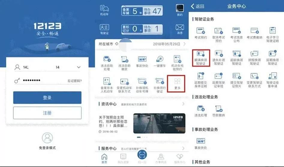 换驾照多久能拿到新证-有驾 换驾照多久能拿到新证-有驾