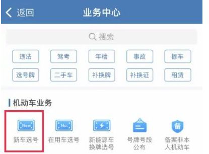 汽车自选牌照怎么选-有驾 汽车自选牌照怎么选-有驾