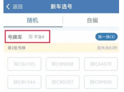 汽车自选牌照怎么选-有驾 汽车自选牌照怎么选-有驾