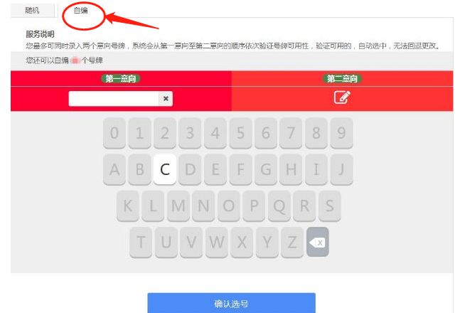 汽车自选牌照怎么选-有驾 汽车自选牌照怎么选-有驾