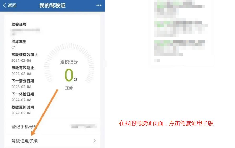 科目四过了电子驾驶证多久能查到-有驾 科目四过了电子驾驶证多久能查到-有驾