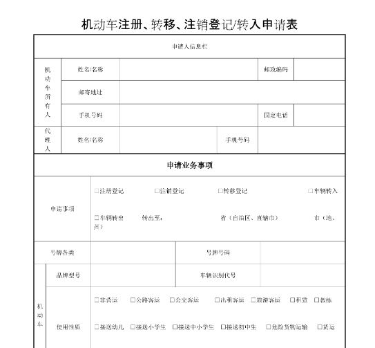 行驶证是怎么拿到的-有驾 行驶证是怎么拿到的-有驾