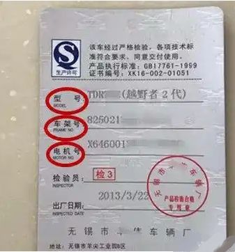 电动车车架号是什么-有驾