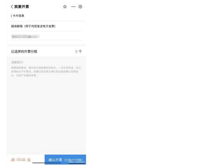 etc过路费怎么开票-有驾 etc过路费怎么开票-有驾