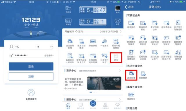 别人的车怎么处理违章-有驾 别人的车怎么处理违章-有驾