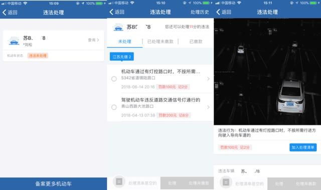 别人的车怎么处理违章-有驾 别人的车怎么处理违章-有驾