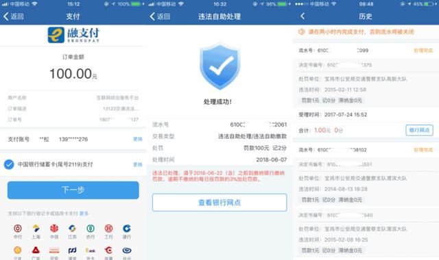 别人的车怎么处理违章-有驾 别人的车怎么处理违章-有驾