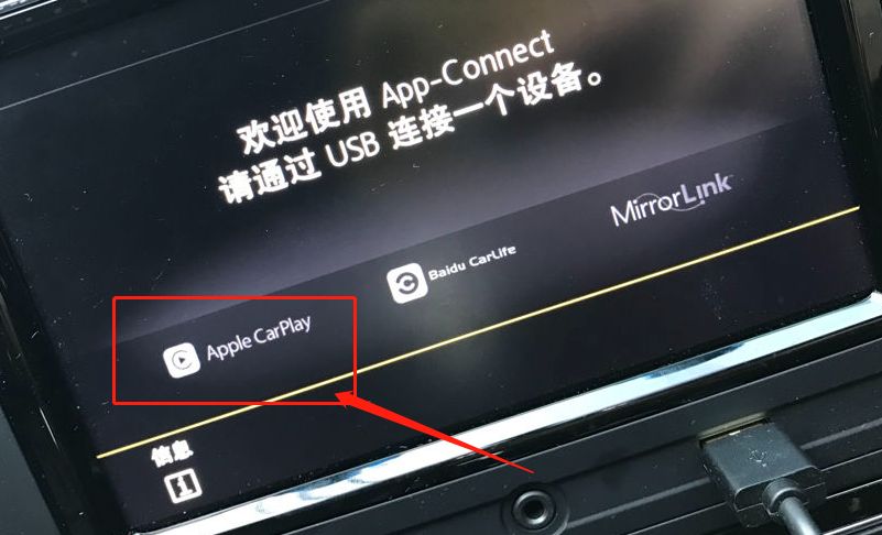 carplay怎么用-有驾