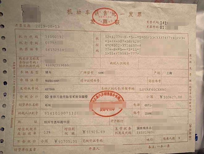 收到车牌后临时牌还能用多久-有驾