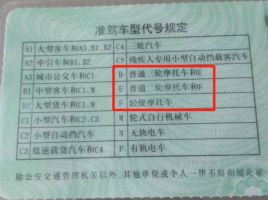 def证的区别是什么-有驾 def证的区别是什么-有驾