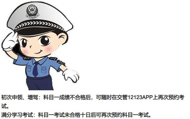 科目一不合格多久可以重新预约-有驾 科目一不合格多久可以重新预约-有驾