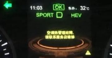 空调热管理故障 比亚迪是什么原因-有驾 空调热管理故障 比亚迪是什么原因-有驾