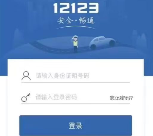 交管12123怎么扣分非本人驾驶证-有驾