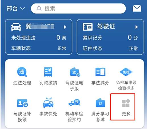 交管12123怎么扣分非本人驾驶证-有驾
