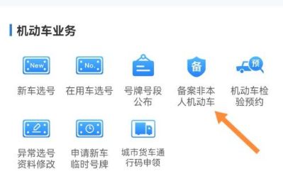 交管12123怎么扣分非本人驾驶证-有驾