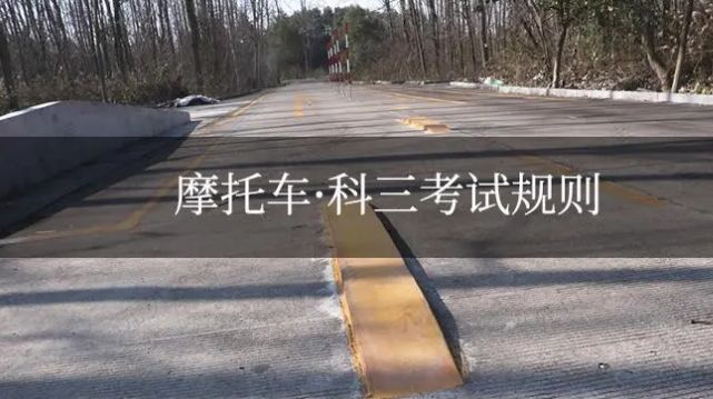 摩托车驾驶证考几个科目-有驾 摩托车驾驶证考几个科目-有驾