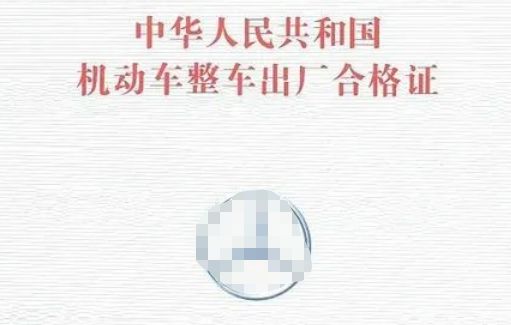 买车后需要拿到什么资料-有驾 买车后需要拿到什么资料-有驾