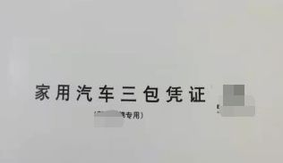 买车后需要拿到什么资料-有驾 买车后需要拿到什么资料-有驾