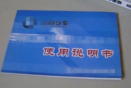 买车后需要拿到什么资料-有驾 买车后需要拿到什么资料-有驾