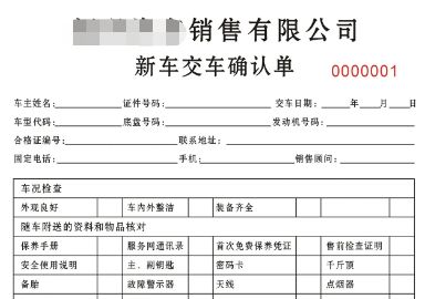 买车后需要拿到什么资料-有驾 买车后需要拿到什么资料-有驾