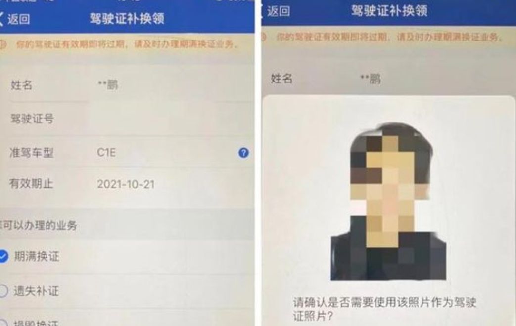 丹东驾驶证换证在哪儿-有驾 丹东驾驶证换证在哪儿-有驾