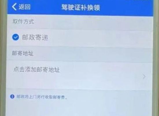 丹东驾驶证换证在哪儿-有驾 丹东驾驶证换证在哪儿-有驾