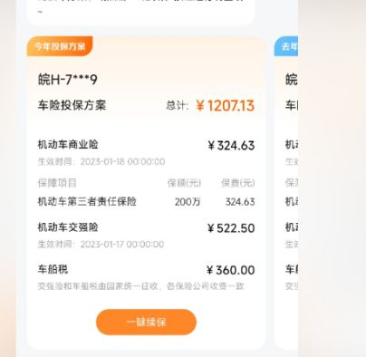 新车第二年续保怎么买-有驾 新车第二年续保怎么买-有驾
